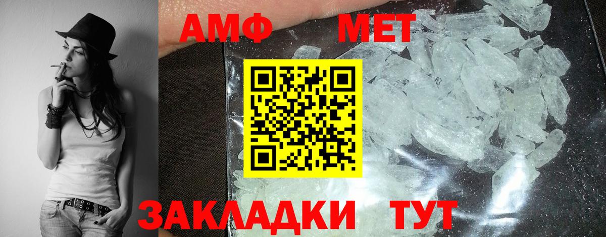 АМФЕТАМИН  Вход с VPN  Ревда  Amphetamine 98%  АМФЕТАМИН 