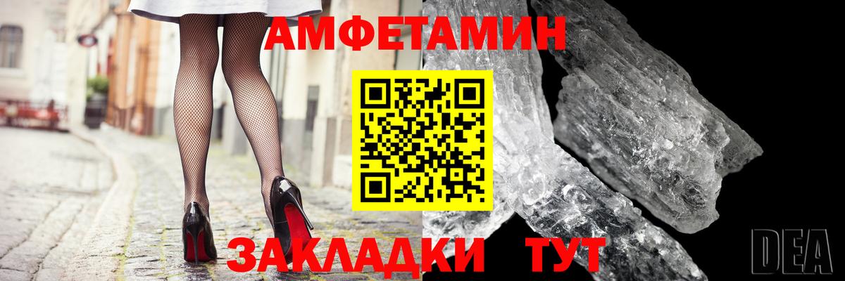 АМФЕТАМИН 97% Ревда