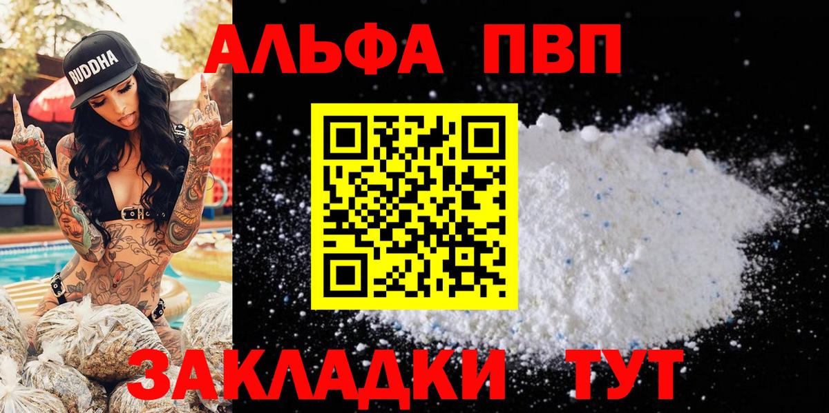 Alfa_PVP крисы CK  Alpha-PVP VHQ  Ревда  Alpha PVP крисы CK  Вход с VPN 