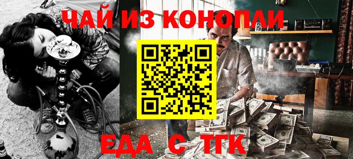 Ревда  Еда ТГК конопля  Вход с VPN 