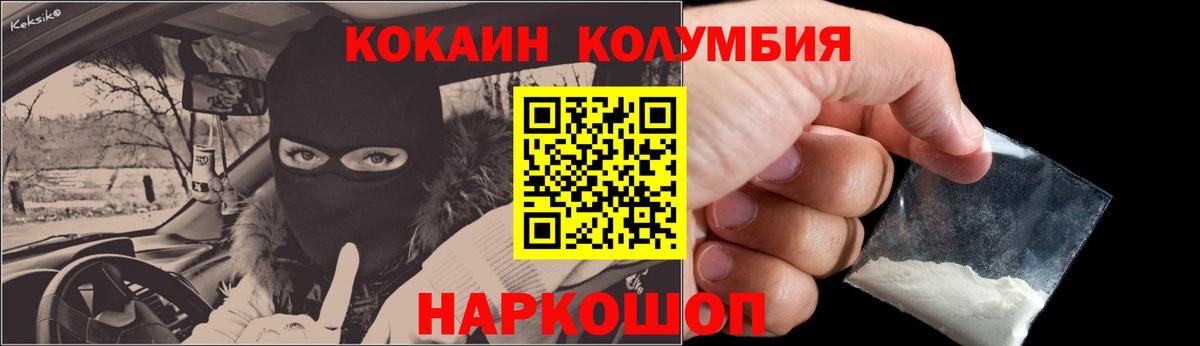 Cocaine Fish Scale  КОКАИН 99%  Cocaine  Ревда  Вход с VPN 