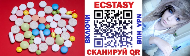 наркотики  Ревда  ЭКСТАЗИ 280 MDMA 