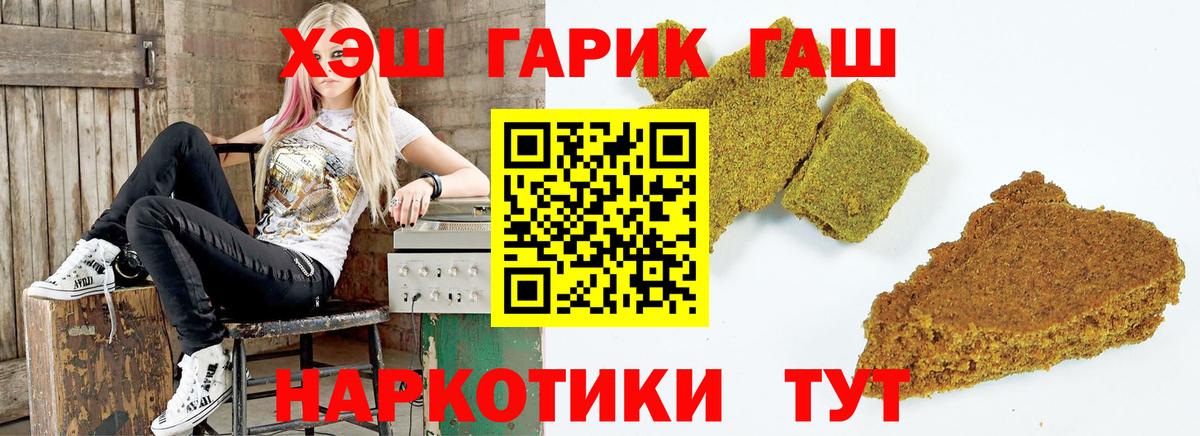 Гашиш гашик Ревда