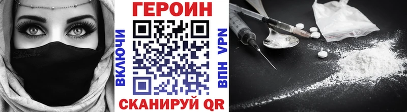 Героин хмурый  Ревда 