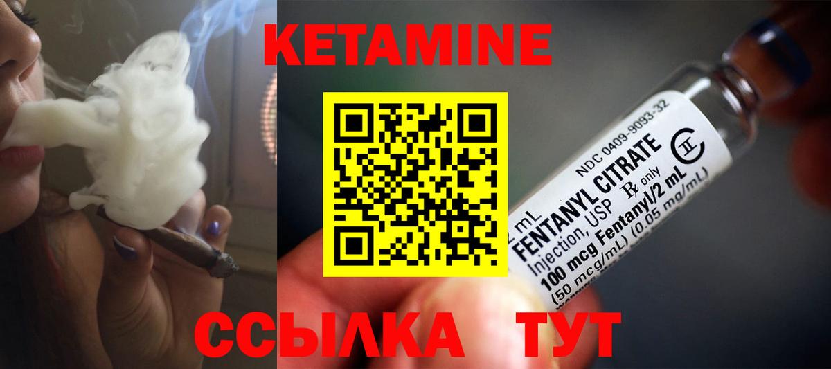 mega tor  Кетамин VHQ  Вход с VPN  Ревда  Кетамин VHQ 