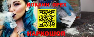 кокаин перу Брянск