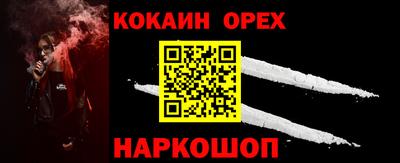 кокаин перу Брянск