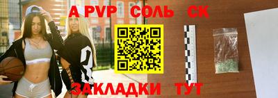 альфа пвп VHQ Братск