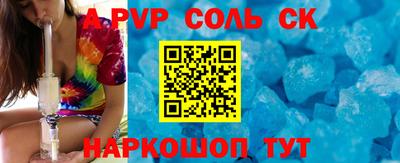 альфа пвп VHQ Братск