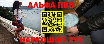 альфа пвп VHQ Братск