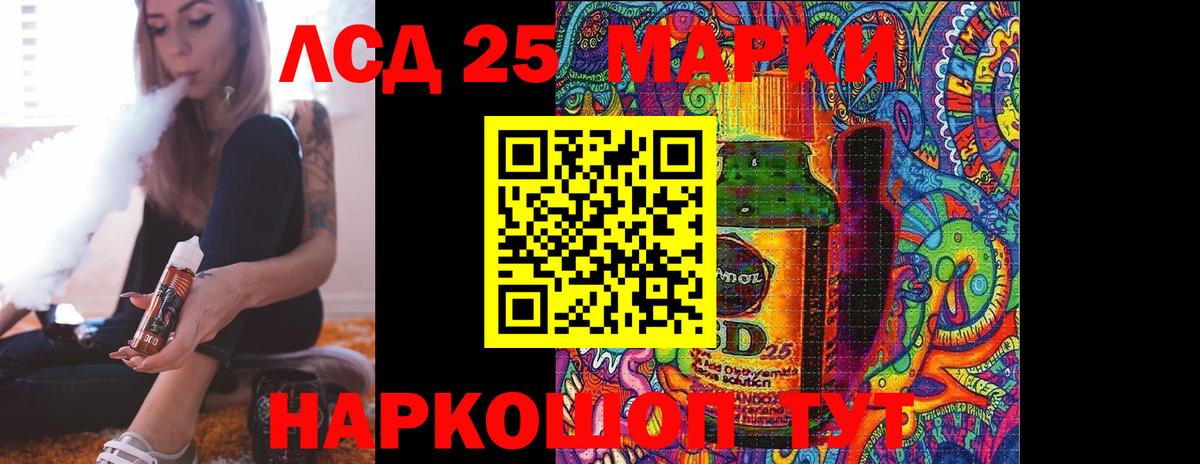 LSD-25 экстази ecstasy  Лсд 25 экстази ecstasy  Ревда  Вход с VPN 