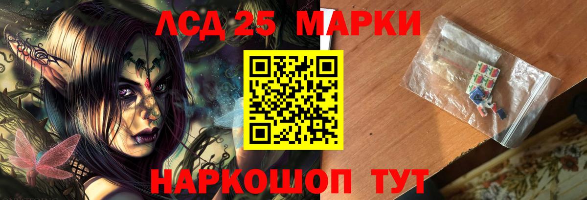 LSD-25 экстази ecstasy Ревда