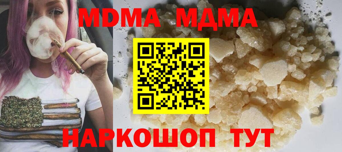 MDMA  МДМА молли  МДМА VHQ  Вход с VPN  Ревда 