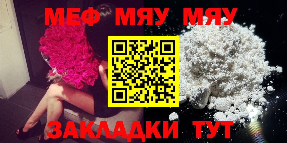 Меф  МЯУ-МЯУ  Ревда  Мефедрон 4 MMC  Вход с VPN  Мефедрон кристаллы 
