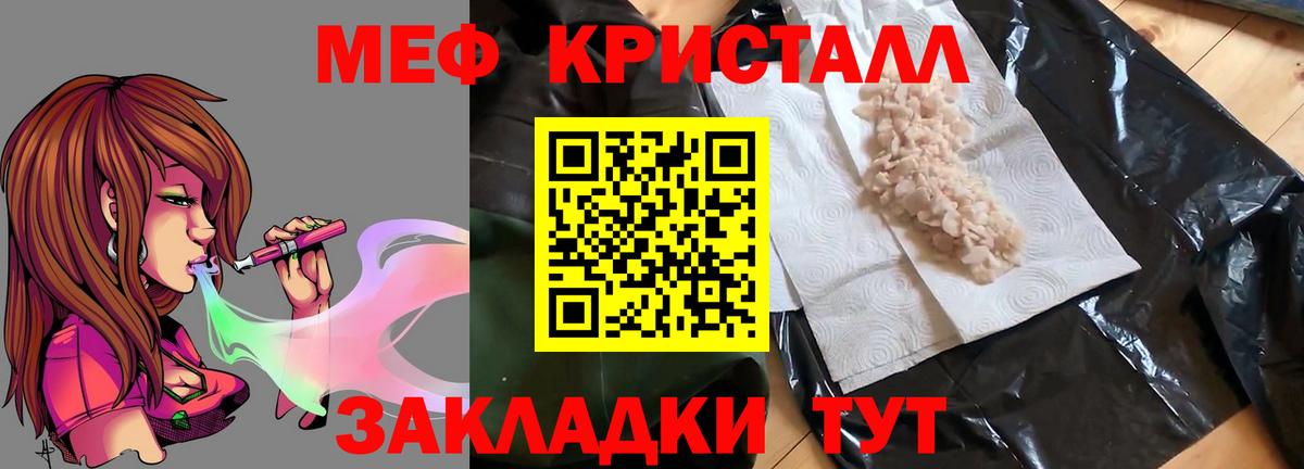 Меф мука Ревда