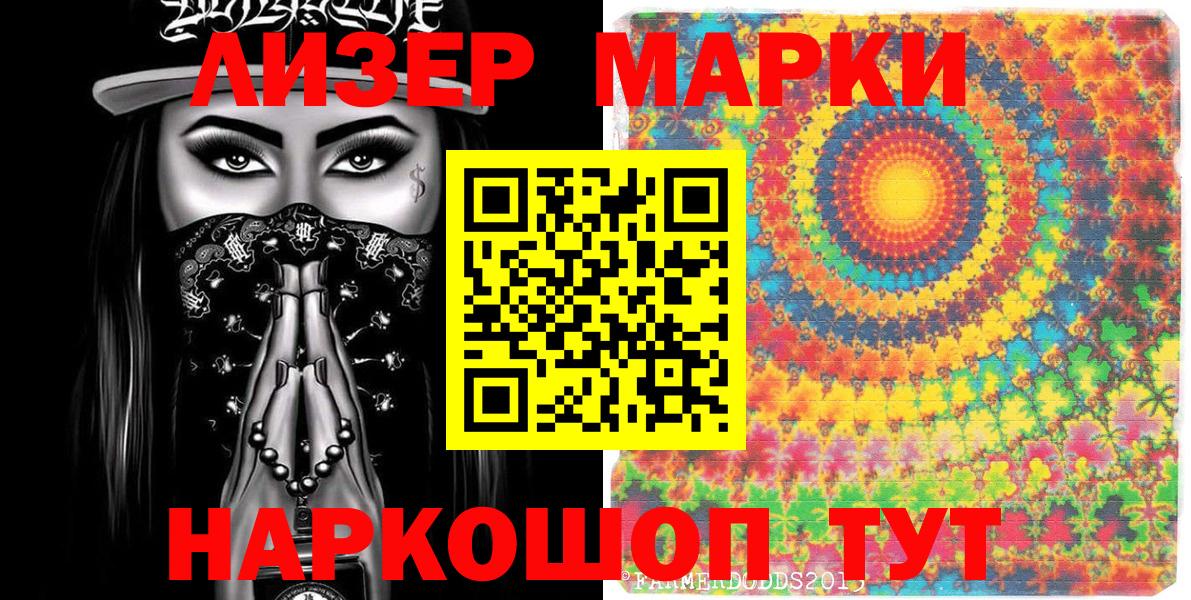 Марки NBOMe  Наркотические марки 1,5мг  Наркотические марки 1,5мг  Вход с VPN  где продают наркотики  Ревда 