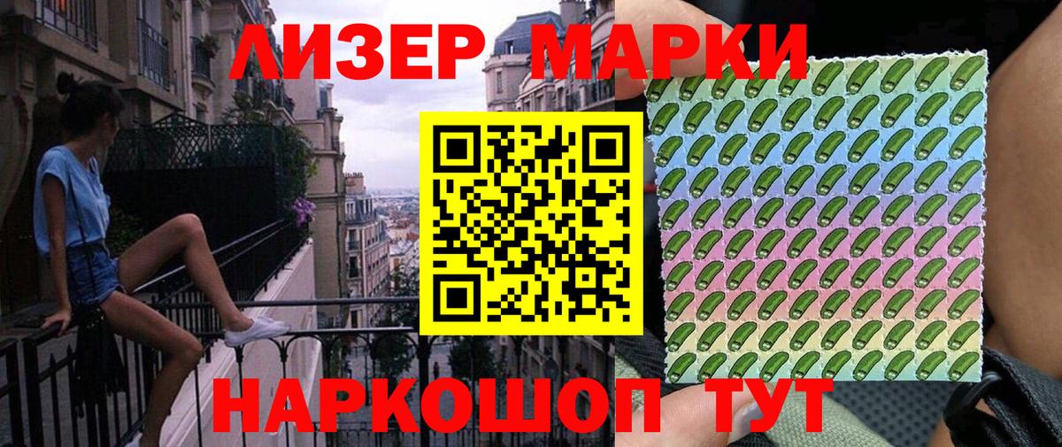Марки 25I-NBOMe 1,8мг Ревда